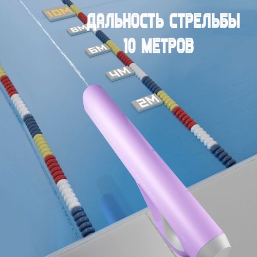 Водяной пистолет с электронасосом Electric Water Gun