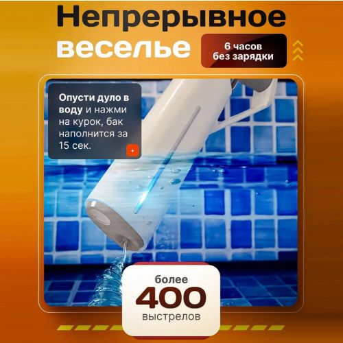 Водяной пистолет с электронасосом Electric Water Gun