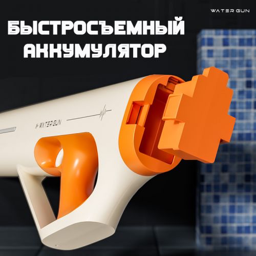 Водяной пистолет с электронасосом Electric Water Gun