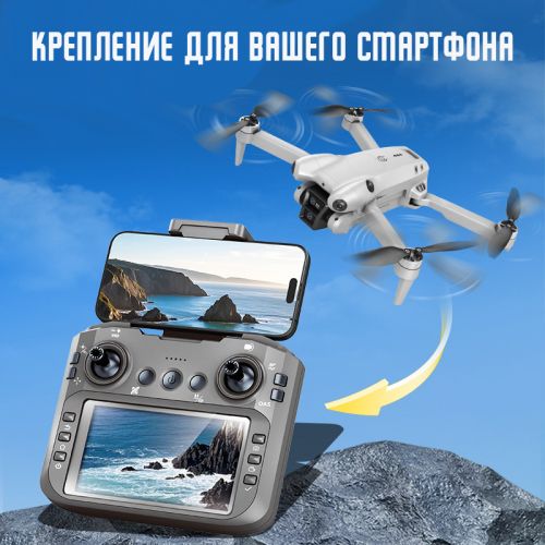 Двухкамерный складной квадрокоптер с пультом и дисплеем Portable Drone S101 Max