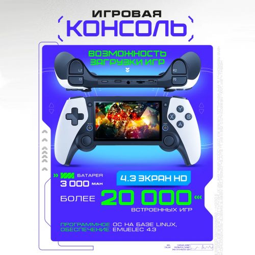 Портативная игровая консоль Video Game M25, 4.3"
