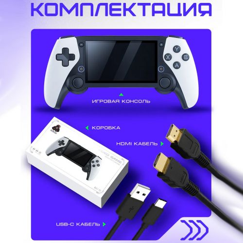 Портативная игровая консоль Video Game M25, 4.3"