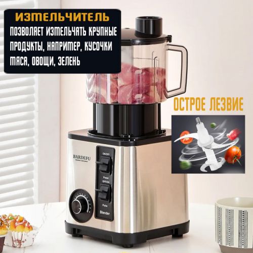 Кухонный комбайн Bardefu BF-5042 8в1