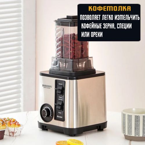 Кухонный комбайн Bardefu BF-5042 8в1