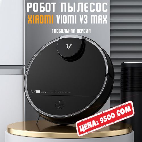 Робот-пылесос Xiaomi Viomi V3 MAX Global