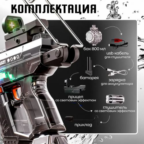 Водяной пистолет электрический Uzi Eectric Water Gun