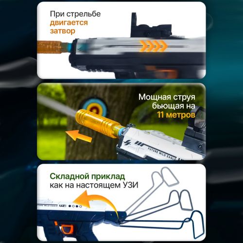 Водяной пистолет электрический Uzi Eectric Water Gun