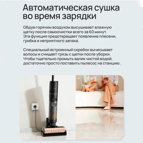 Моющий беспроводной пылесос Dreame H12 PRO (H12 Pro Plus)