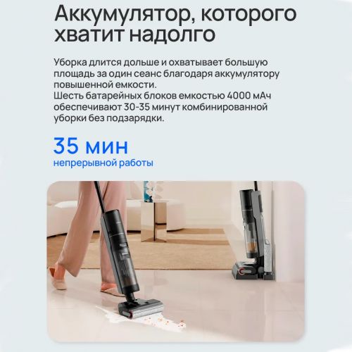 Моющий беспроводной пылесос Dreame H12 PRO (H12 Pro Plus)