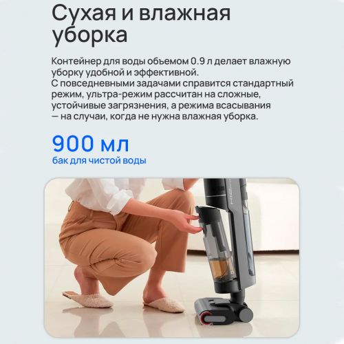 Моющий беспроводной пылесос Dreame H12 PRO (H12 Pro Plus)
