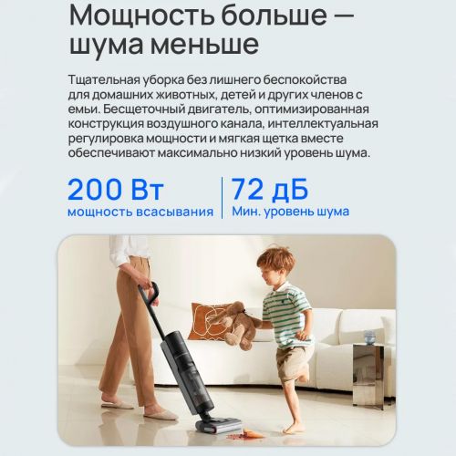 Моющий беспроводной пылесос Dreame H12 PRO (H12 Pro Plus)