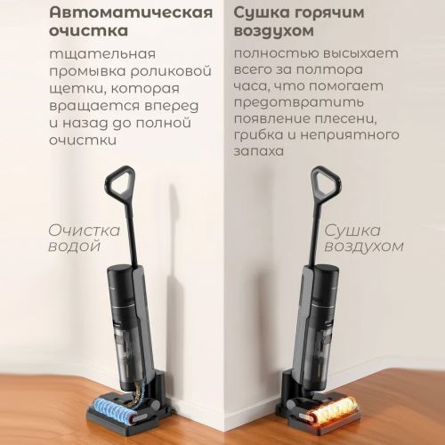 Моющий беспроводной пылесос Dreame H12 PRO (H12 Pro Plus)