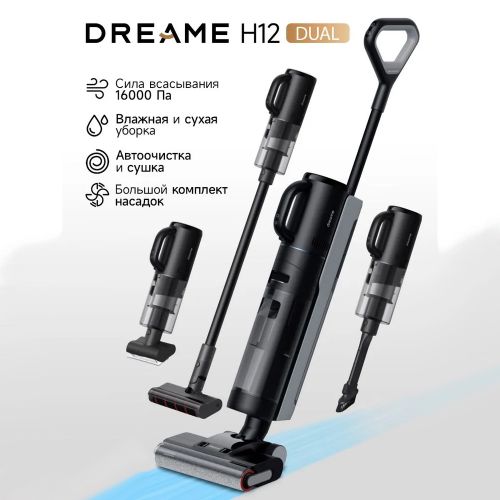 Моющий беспроводной пылесос Dreame H12 Dual (H20 Mix)