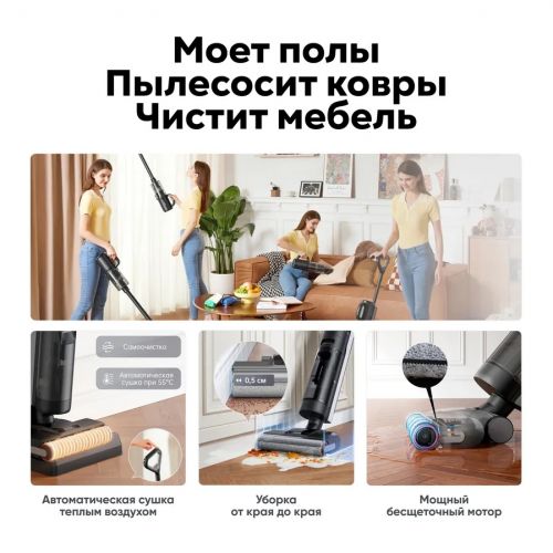 Моющий беспроводной пылесос Dreame H12 Dual (H20 Mix)