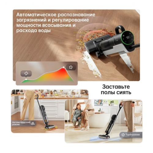 Моющий беспроводной пылесос Dreame H12 Dual (H20 Mix)