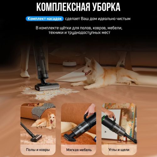 Моющий беспроводной пылесос Dreame H12 Dual (H20 Mix)