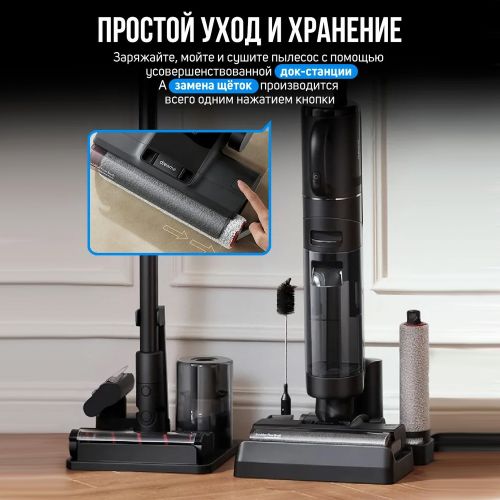 Моющий беспроводной пылесос Dreame H12 Dual (H20 Mix)