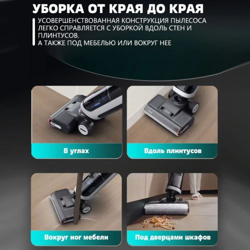 Моющий беспроводной пылесос Dreame H14 Dual (H20 Ultra Mix)