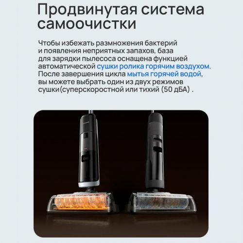 Моющий беспроводной пылесос Dreame H14 Dual (H20 Ultra Mix)
