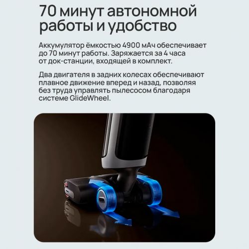 Моющий беспроводной пылесос Dreame H14 Dual (H20 Ultra Mix)