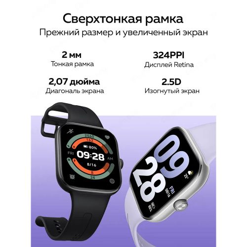 Смарт-часы Redmi Watch 5 Global