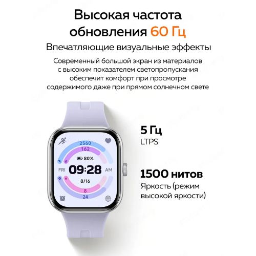 Смарт-часы Redmi Watch 5 Global
