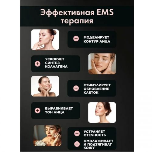 Отдел 2. Микротоковый роллер массажер для лица