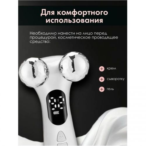 Отдел 2. Микротоковый роллер массажер для лица