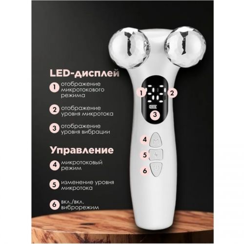 Отдел 2. Микротоковый роллер массажер для лица