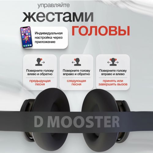 Беспроводные наушники Dmooster D19 PRO