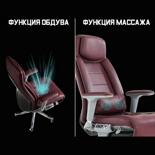 Кресло руководителя с Электрорегулировкой, массажем и обдувом Boss Chair PRO MAX