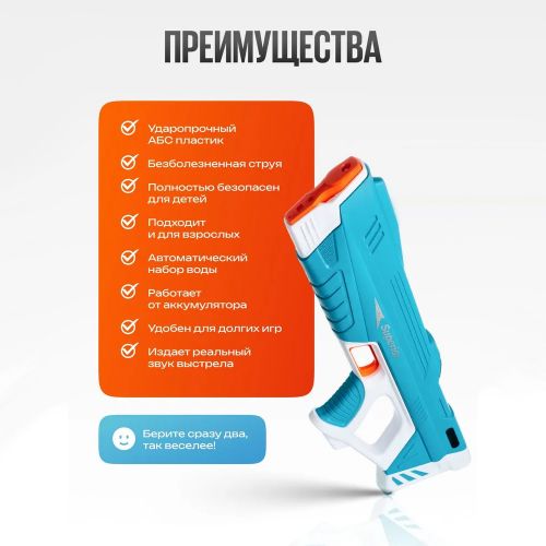 Водяной пистолет с электронасосом Combat Water Gun Superior