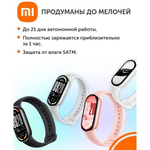 Фитнес браслет Xiaomi Smart Band 10 Global