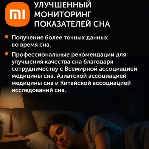 Фитнес браслет Xiaomi Smart Band 10 Global