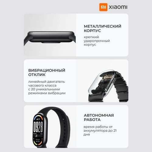 Фитнес браслет Xiaomi Smart Band 10 Global