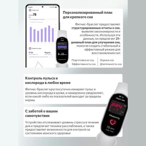 Фитнес браслет Xiaomi Smart Band 10 Global