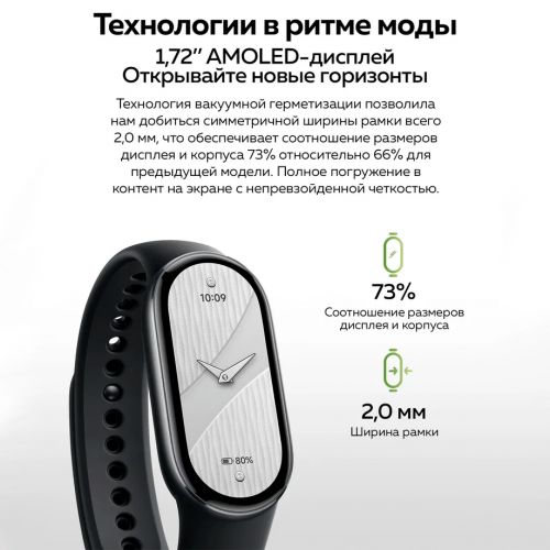 Фитнес браслет Xiaomi Smart Band 10 Global