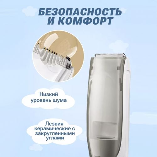 Детская машинка для стрижки волос Xiaomi Misuta Baby Hair Clipper