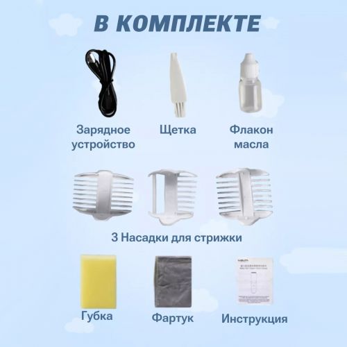 Детская машинка для стрижки волос Xiaomi Misuta Baby Hair Clipper