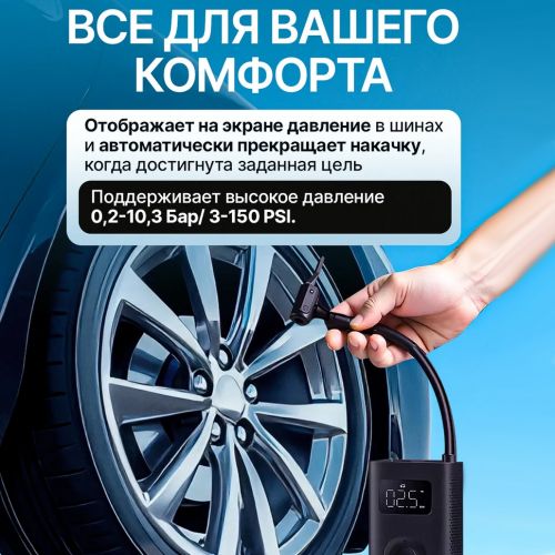 Портативный Компрессор насос со встроенным аккумулятором Xiaomi Mijia inflatable Treasure 2 PRO