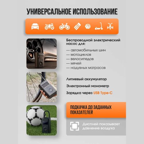 Портативный Компрессор насос со встроенным аккумулятором Xiaomi Mijia inflatable Treasure 2 PRO