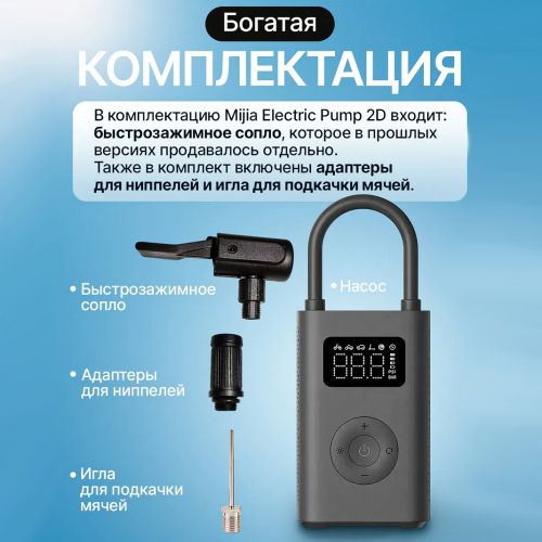 Портативный Компрессор насос со встроенным аккумулятором Xiaomi Mijia inflatable Treasure 2 PRO