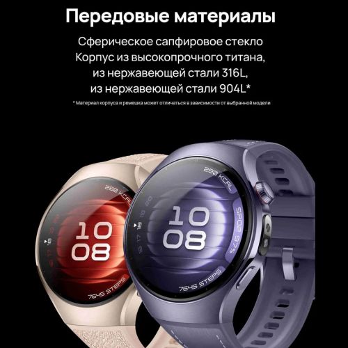 Смарт-часы Huawei Watch 5