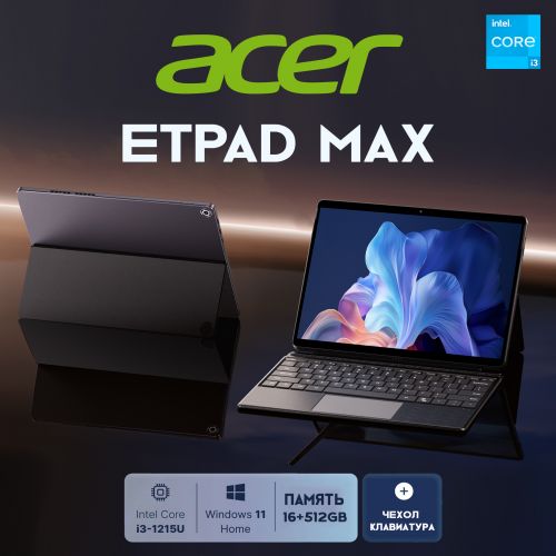 Ноутбук-планшет Acer ETPad Max 12.96", Intel Core i3-1215U/ (16GB+512GB)