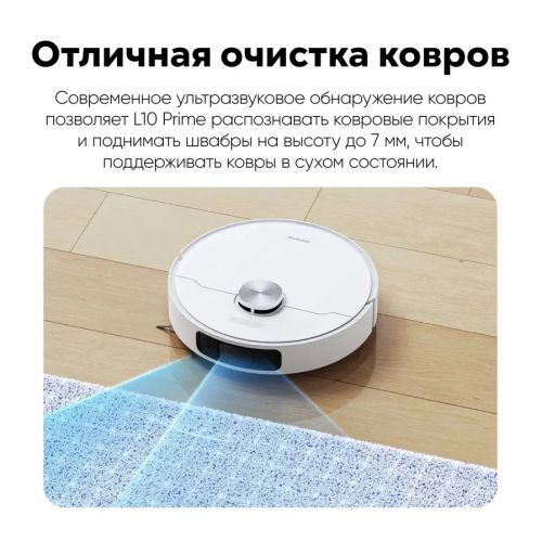 Робот-пылесос Dreame L10 Prime Global