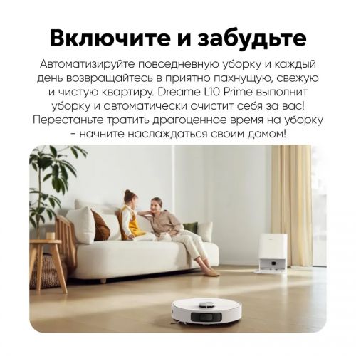Робот-пылесос Dreame L10 Prime Global