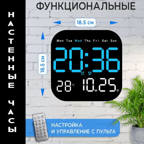 Электронные настенные часы Montana