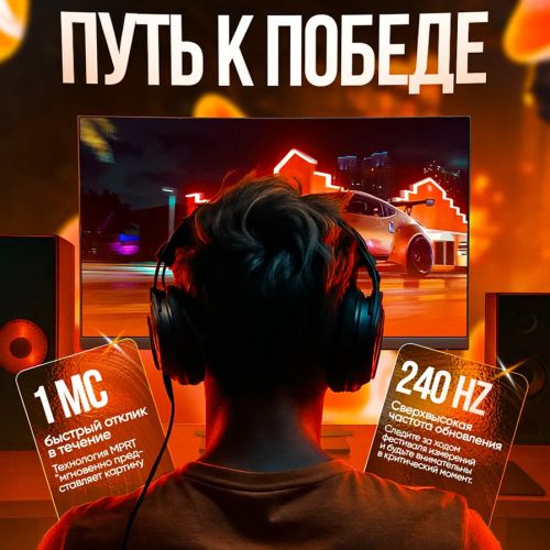 Монитор Xiaomi Redmi G24 240Hz, 24 дюйма