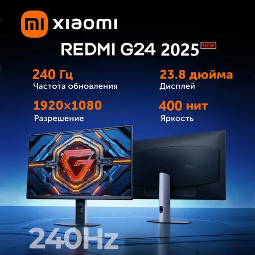 Монитор Xiaomi Redmi G24 240Hz, 24 дюйма