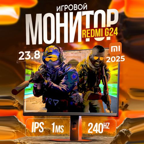 Монитор Xiaomi Redmi G24 240Hz, 24 дюйма